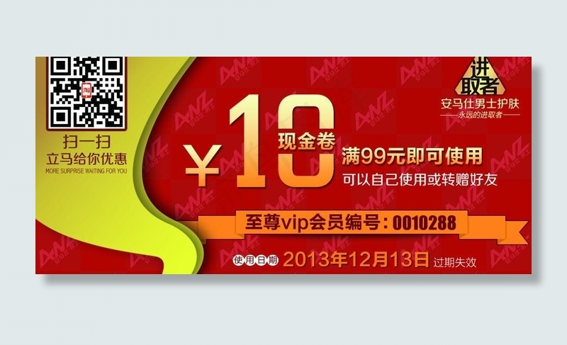 高档优惠劵 代金券图图片