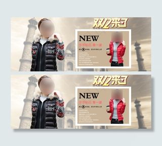 双十二秋冬服装