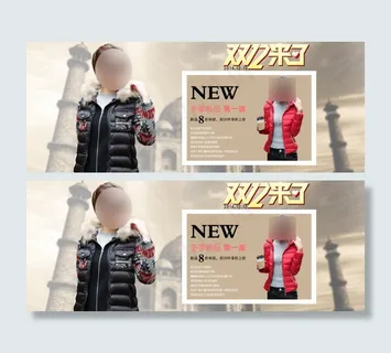 双十二秋冬服装 双十二秋冬服装