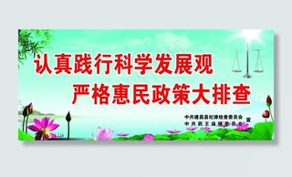 大排查 户外展板图片