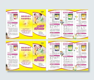 营养食品三折页矢量素材