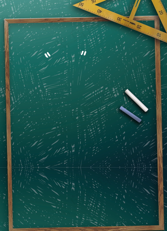 黑板粉笔模板背景图(3500X4838(DPI:200))psd模版下载