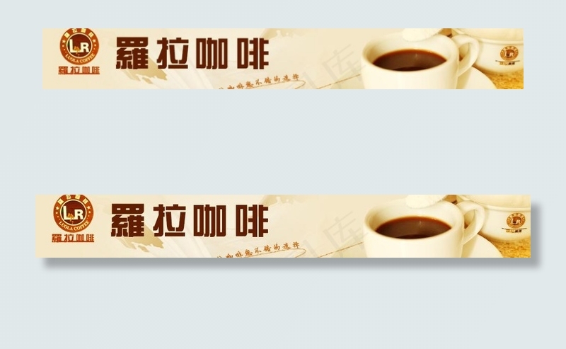 咖啡套餐网页广告设计图片