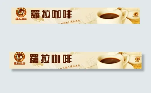 咖啡套餐网页广告设计图片