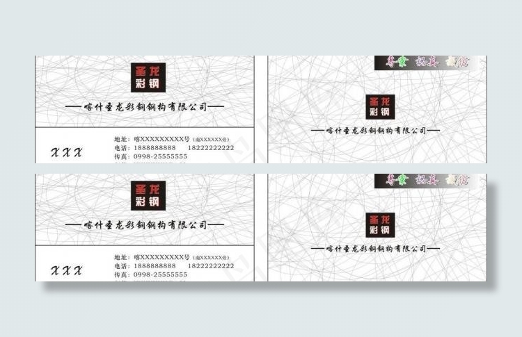 名片图片娱乐名片cdr矢量模版下载