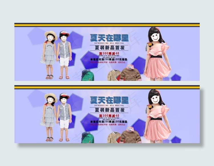 夏季童装psd模版下载