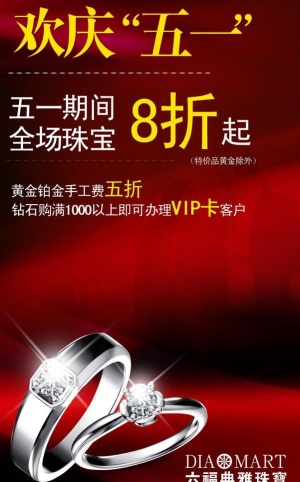 欢庆 五一图片