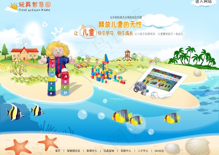 儿童网站模板图片psd模版下载