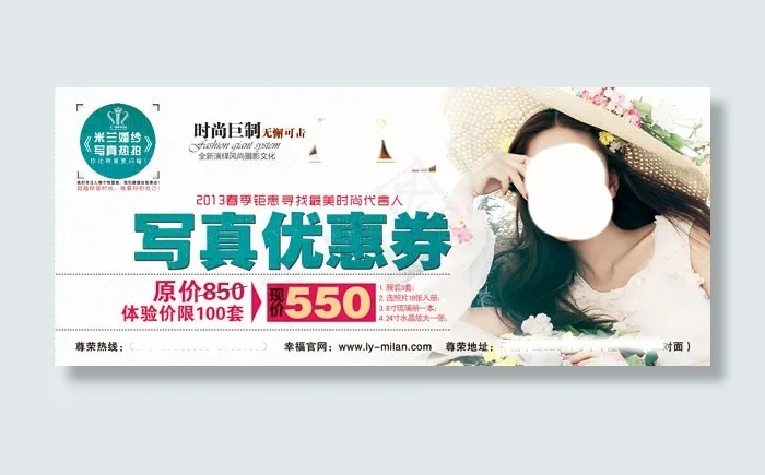 影楼写真优惠券促销宣传单PSD.zip(2055X873(DPI:300))psd模版下载
