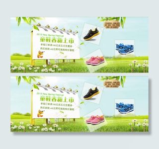 新春男鞋海报