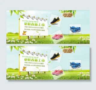 新春男鞋海报