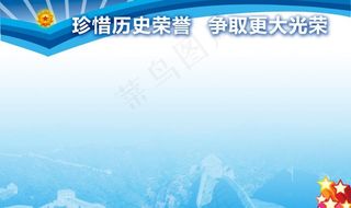 部队展板宣传设计素材图片