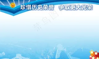 部队展板宣传设计素材图片
