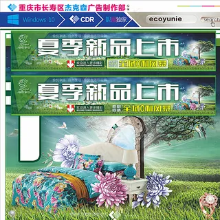 夏季新品上市图片