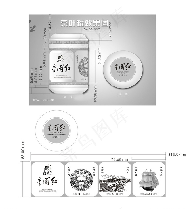 金闽红锡罐茶叶罐图片cdr矢量模版下载
