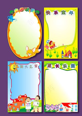 幼儿园成长海报 班级文化图片