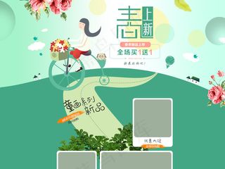 女装早春上新店铺装修模板