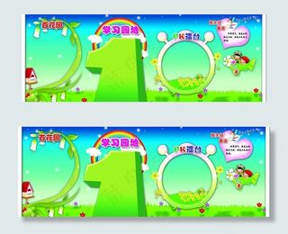 班级文化展板图片