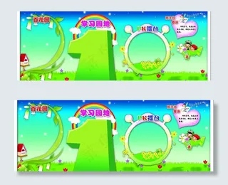 班级文化展板图片