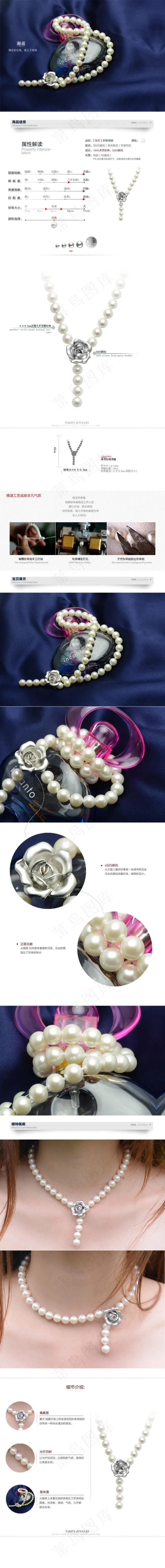 淘宝素材PSD高清分层描述模板项链...psd模版下载