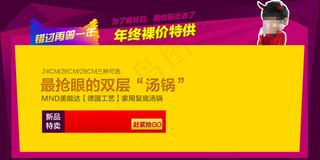 淘宝厨房用品海报设计