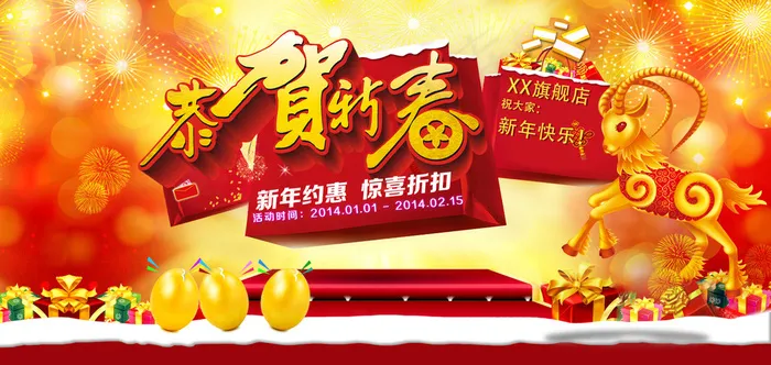 淘宝天猫年终促销海报psd模版下载