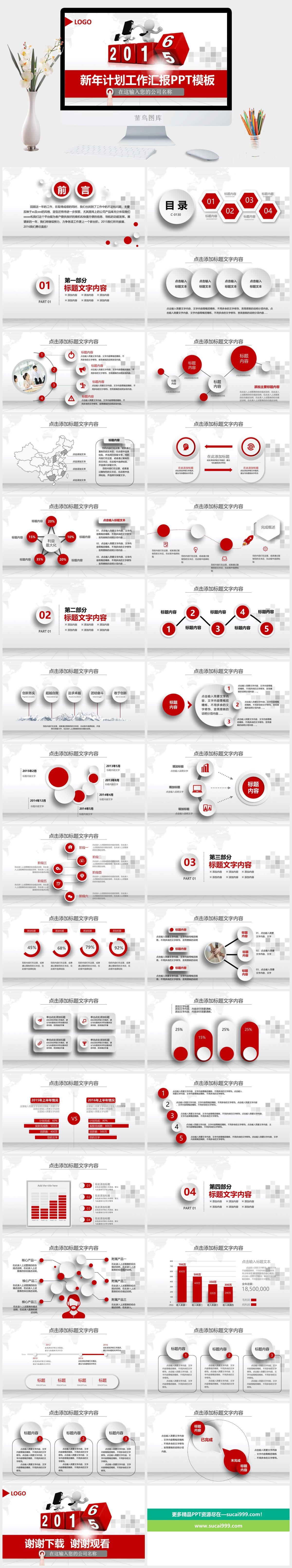 微立体2016年终工作总结通用