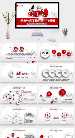 微立体2016年终工作总结通用预览图