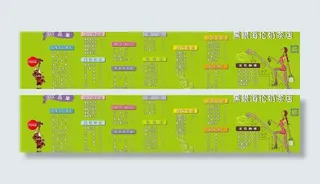 夏季奶茶饮品单图片