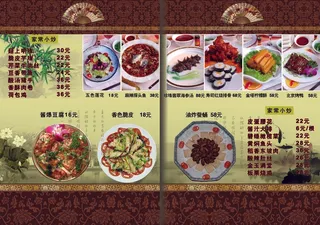 古典精美菜谱菜单模板