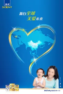 源自全球关爱未来广告设计 源自全球关爱未来广告设计
