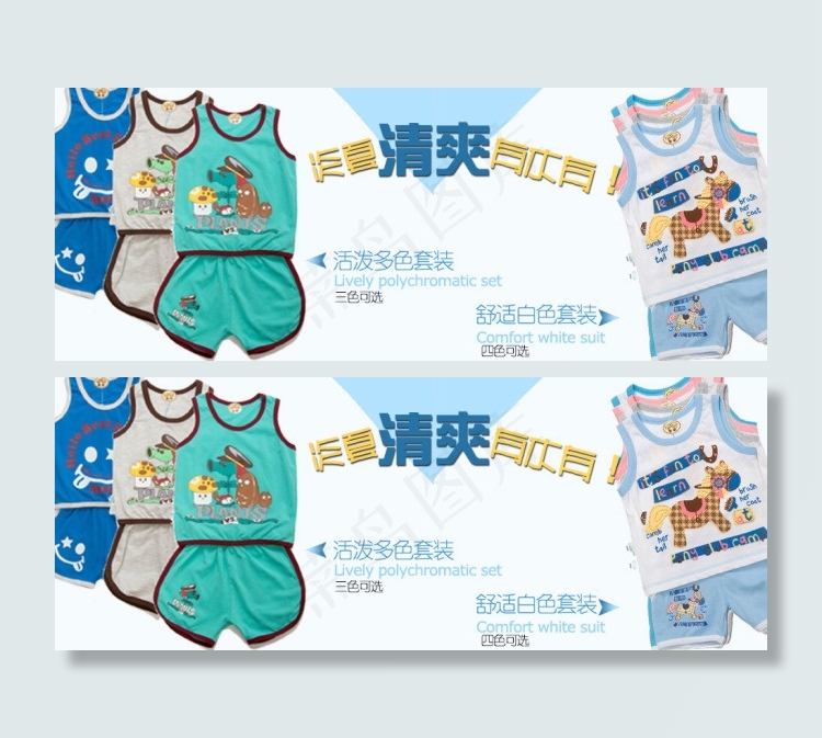 淘宝童装海报设计psd模版下载