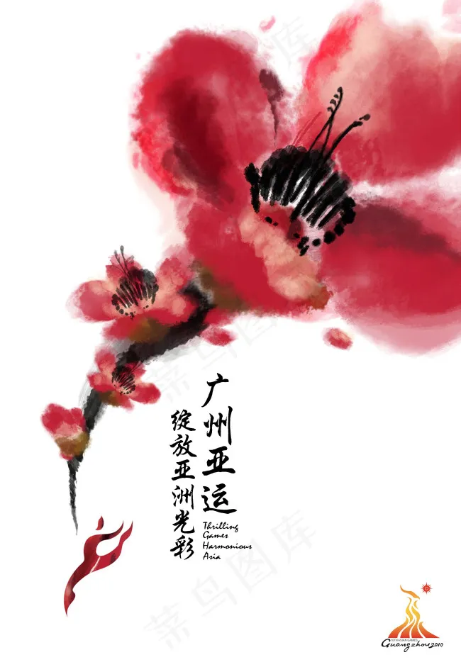 亚运会文化墙psd模版下载