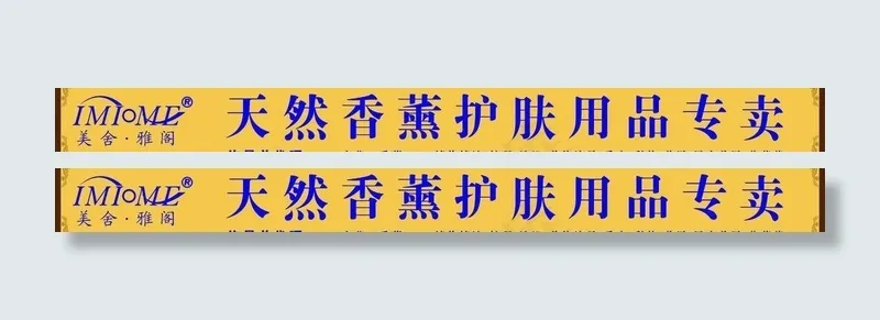 美舍雅阁图片psd模版下载