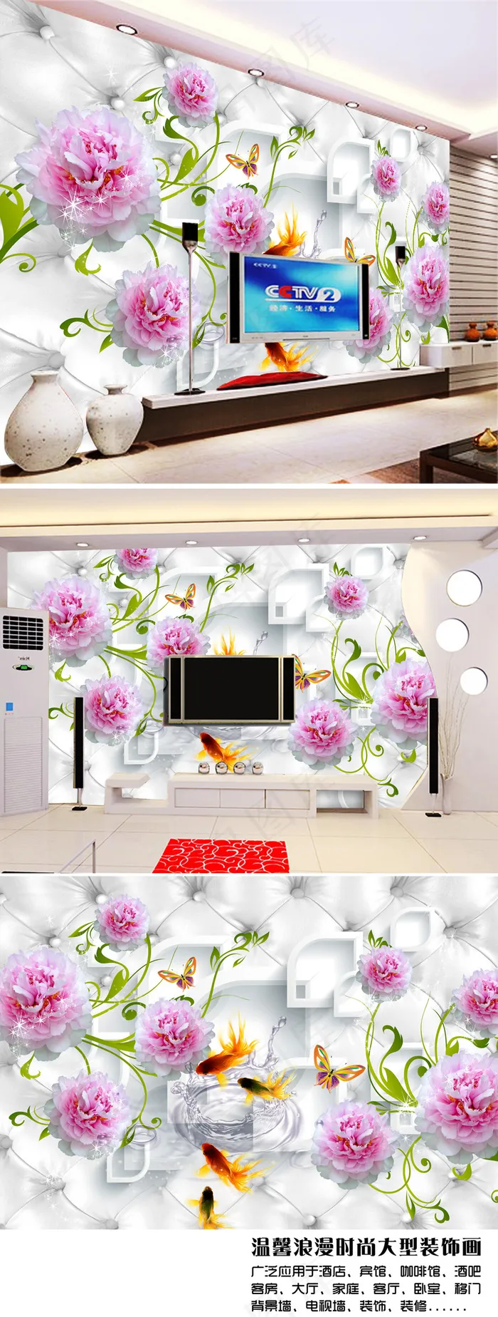 梦幻花朵3D电视背景墙图片(9071X5669(DPI:72))psd模版下载