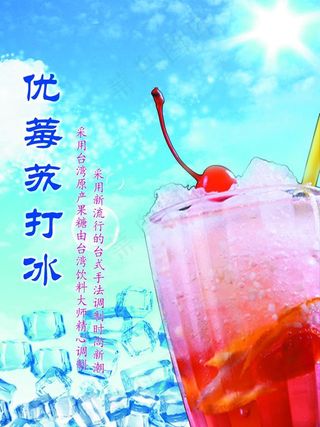 苏打水招贴广告