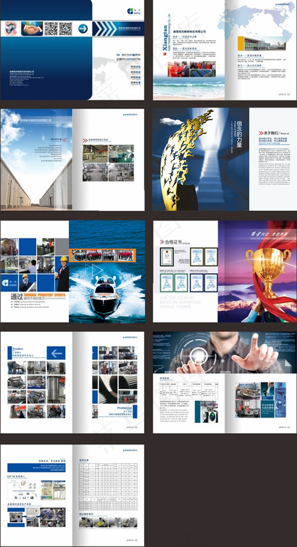 科技公司画册PSD分层素材