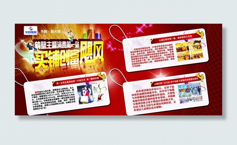 招商图片