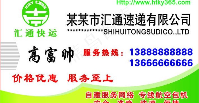 龙邦快递名片图片cdr矢量模版下载