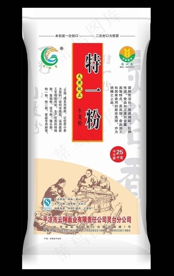 面粉包装图片psd模版下载