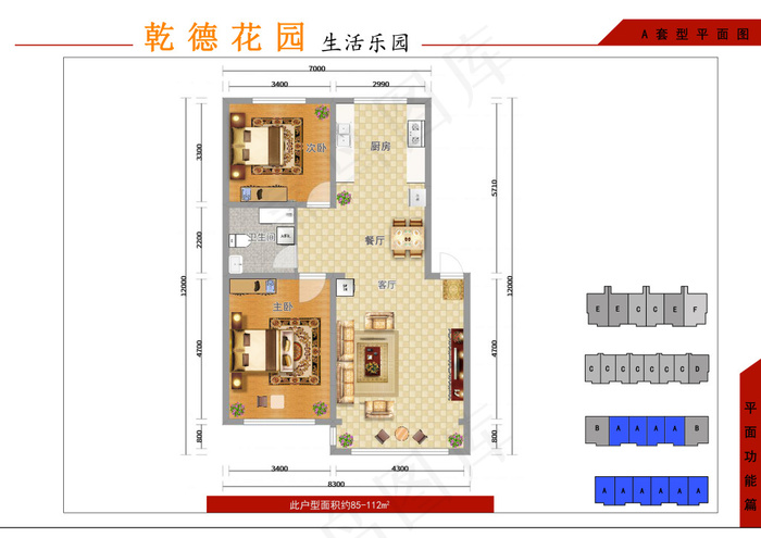 房产户型家具布置图psd模版下载