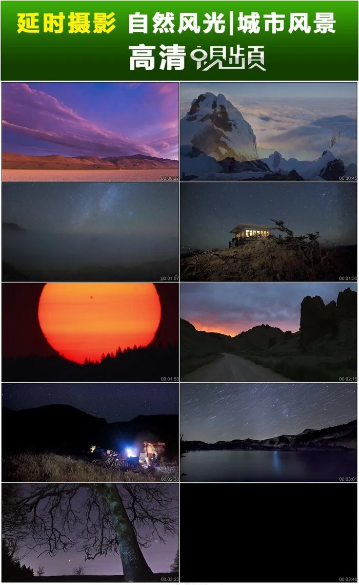 美丽日出高山霞光实拍高清视频素材