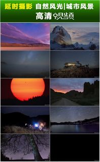 美丽日出高山霞光实拍高清视频素材