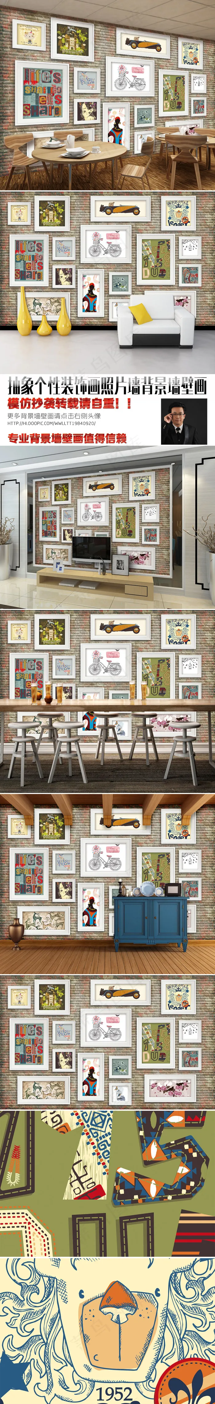 怀旧个性装饰画照片墙餐厅酒吧工装背...(14173X8844(DPI:72))psd模版下载