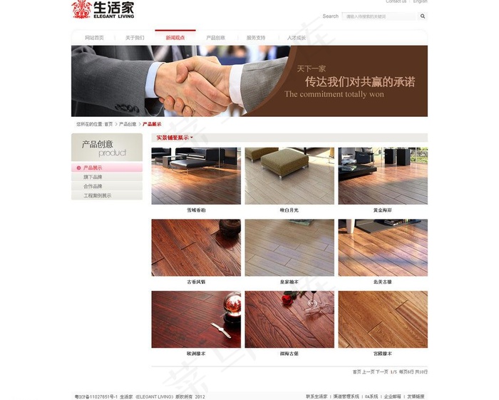 生活家图片