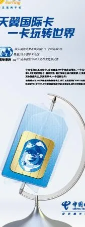 电信展板图片ai矢量模版下载