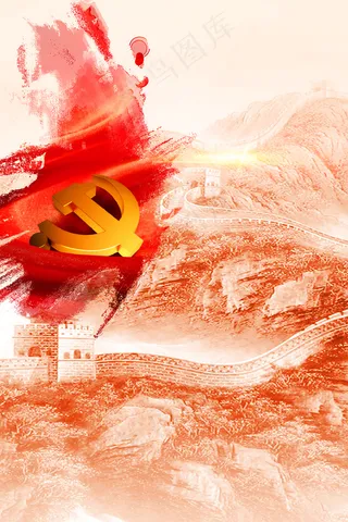 简约大气七一建党长城背景