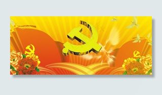 七建党节背景图片