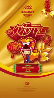 欢乐元宵图片 欢乐元宵图片