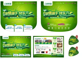 端午节绿色粽子